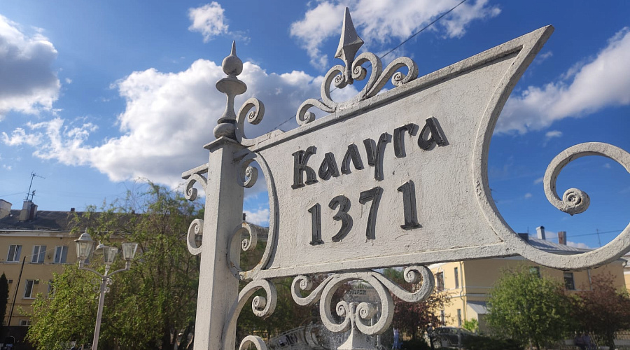 Калужская область присоединится к проекту «Кедры Великой Победы» 