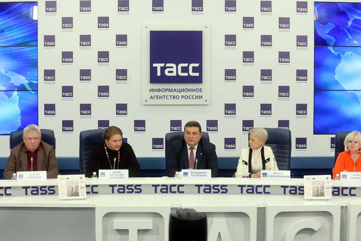 В ТАСС прошла пресс-конференция Всероссийского проекта "Аллея доблести и славы журналистов" 